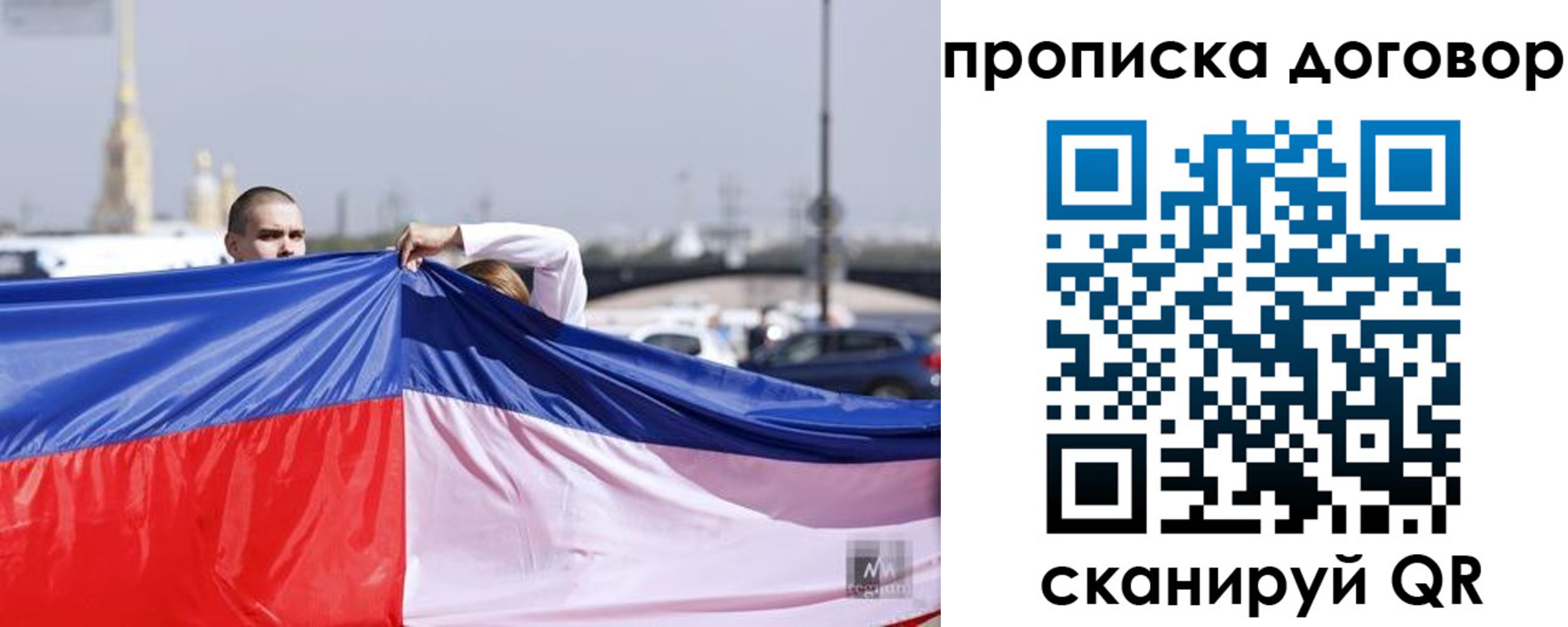 временная регистрация гарантия в Чернушке