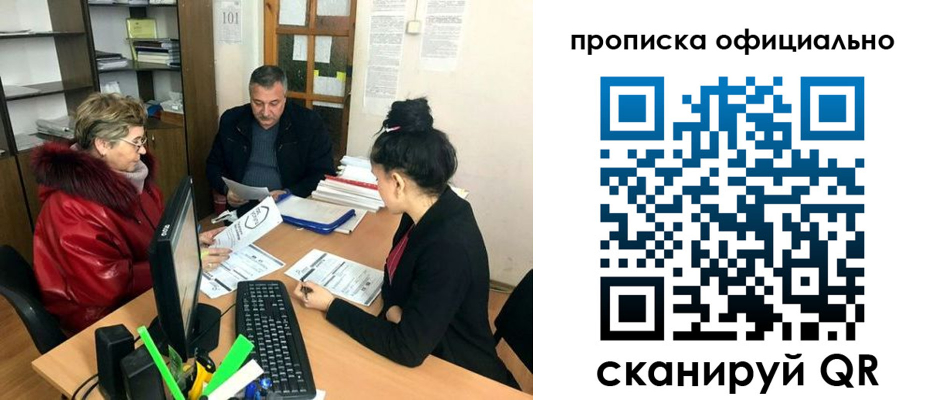 прописка гарантия в Чернушке