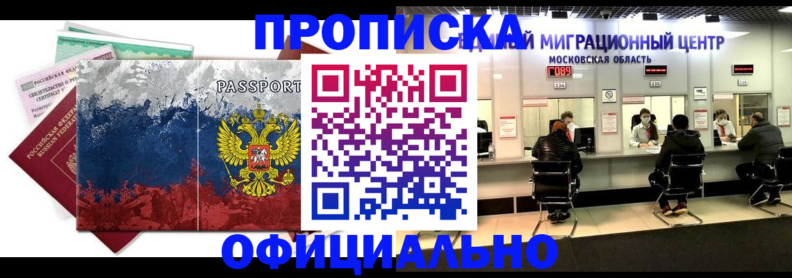 регистрация в Чернушке