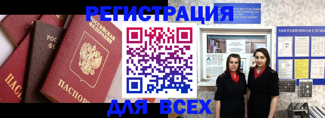 временная регистрация 2025 в Чернушке